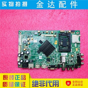 55E680E A8K560 47E680F 32E680F主板5800 0P60 42E680E 创维电视