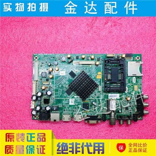 创维电视 55E680E 47E680F 42E680E 32E680F主板5800-A8K560-0P60