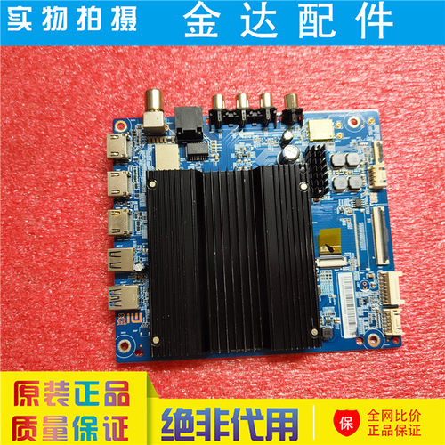 小米L75/65M7-ES L55M7-ES电视机主板DKTV-B015-9638-AD-20210406