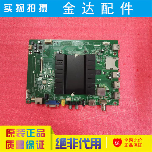 康佳LED55R80/X81S 65S8000U 49KX81S 电视主板35022505 35022505