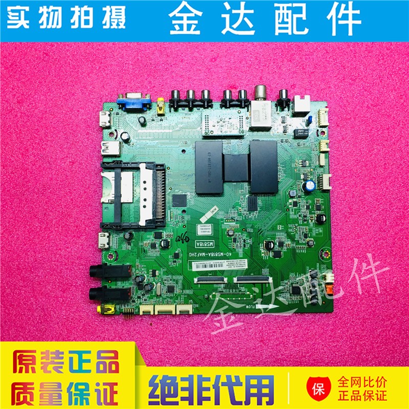 TCL D55A571U L55E5690A/L50E5690A-3D 电视主板40-MS818A-MAE2HG
