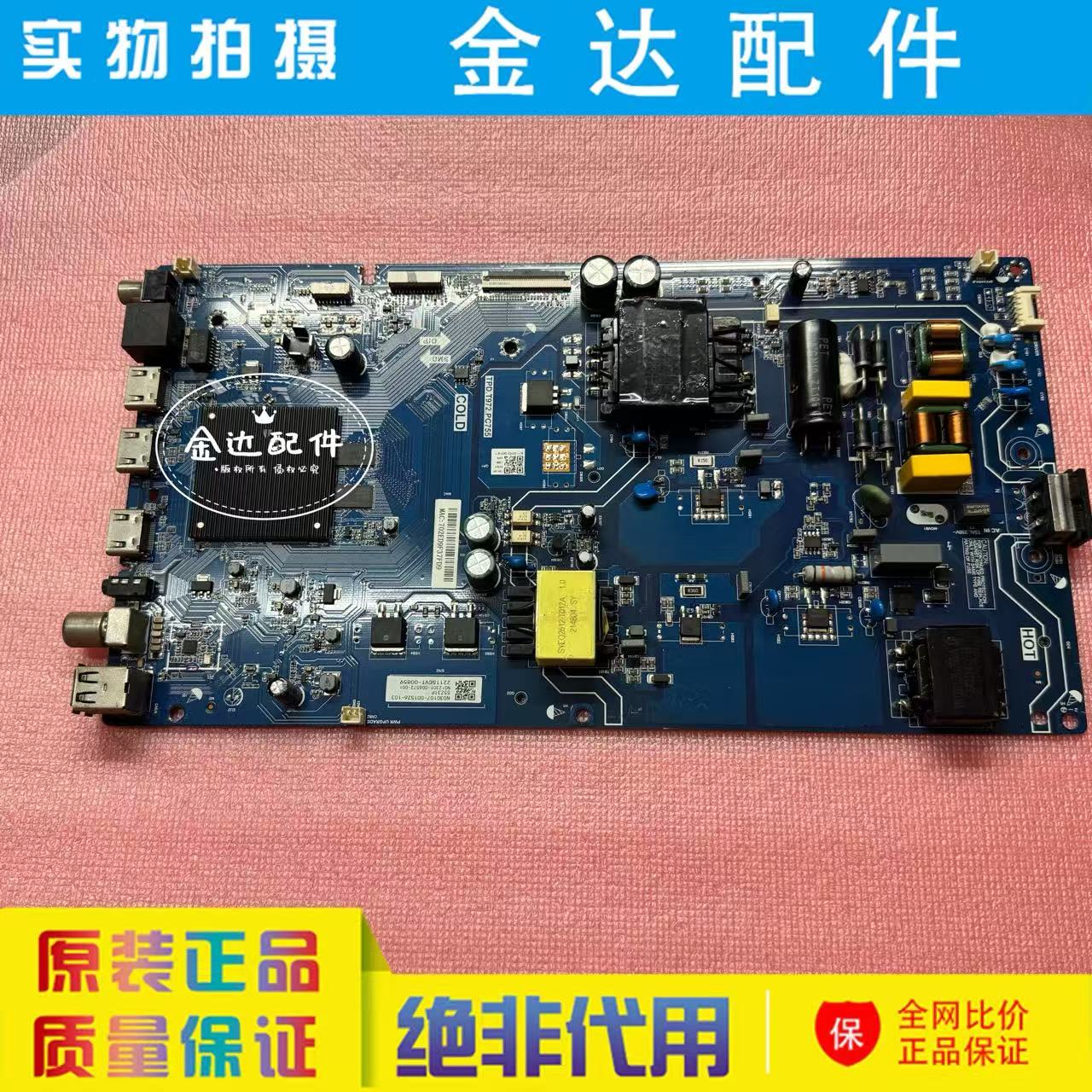 PPTV G55 电视机主板TPD.T972.PC755屏RDL550WY(BG0-600)HV550QUB