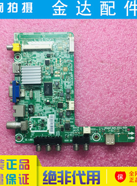 海信LED40K30JD LED40K20JD电视主板RSAG7.820.5551屏HD400DF-E37
