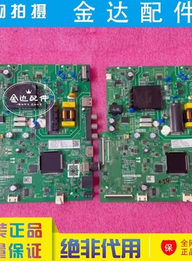 原装 长虹电视43D4PF 43H6GH主板TPD.HV351T.PB702屏C430F19-E4-K