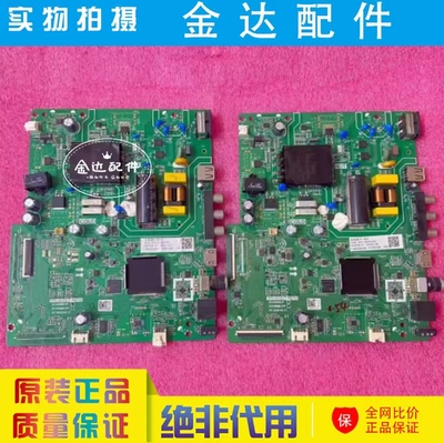 原装长虹43D4PF 43H6GH 电视主板TPD.HV351T.PB702屏C430F19-E4-K