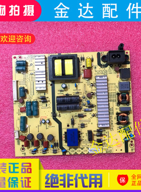 创维55/50M6/M7 55V6 55E6000 55M5 电源板5800-L5L018/L015-0000