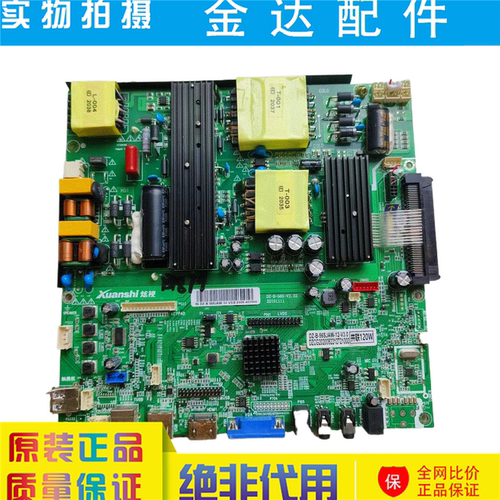 原装 炫视 JAV LED65JI39L 主板DZ-B-56S-12-V2.2 DZ-B-56SJAW-12
