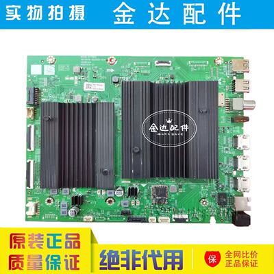 创维酷开 86G22 86C70 主板A7T852 N012406-002009-004屏RDL860WY