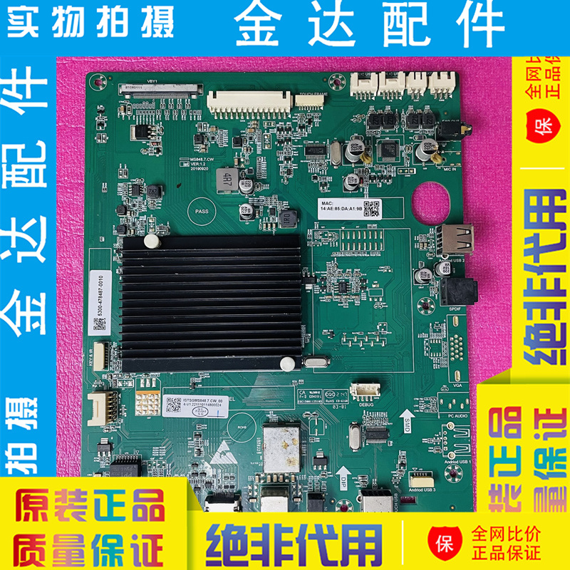 原装创维 86E99UD教学机ISTJCMS848.7.CW主板 MS848.7.CW VER:1.2