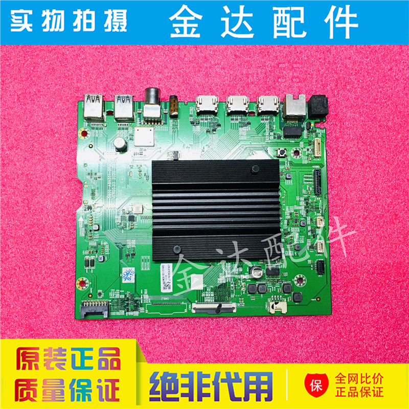 全新 创维75S7E 65S7E液晶电视机驱动主板5800-A8N351-2P00电路板