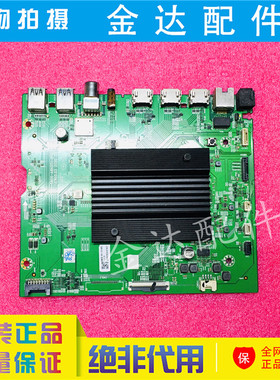 全新 创维75S7E 65S7E液晶电视机驱动主板5800-A8N351-2P00电路板