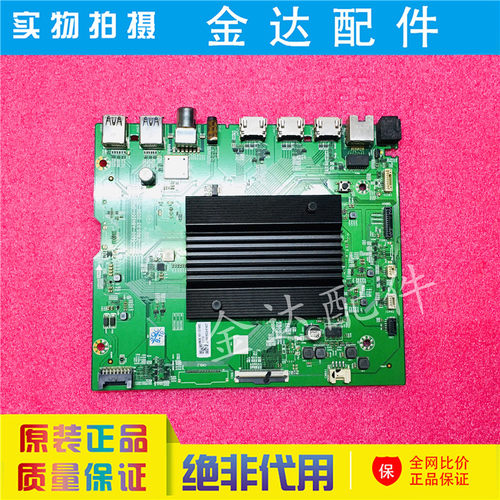 全新 创维75S7E 65S7E液晶电视机驱动主板5800-A8N351-2P00电路板