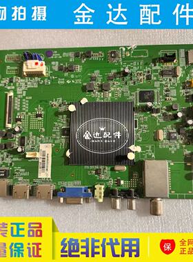 原装康佳 55ME792ANT 液晶电视机主板35022441配屏1110YT驱动板