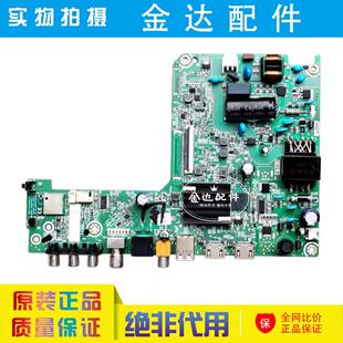 原装 海信32V1F(BOM1)液晶电视主板 RSAG7.820.10442屏HD315Y1H71
