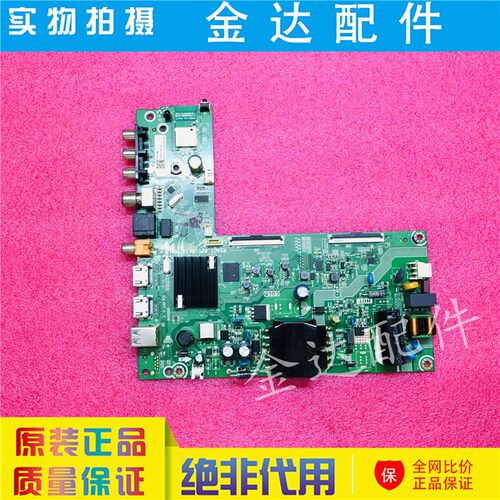 原装海信 43E2F 43V1F-R液晶电视主板RSAG7.820.9614屏HD425Y1F71