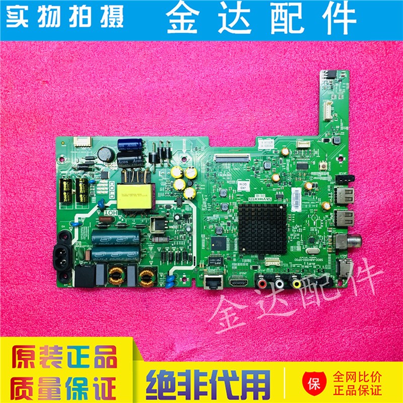 创维液晶 42X6电视电路主板5800-A8H350-0P00屏SDL420FY(QD0-000)