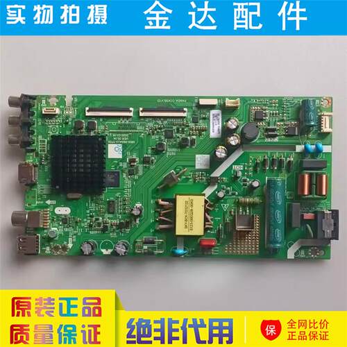创维 43E2A 43X6 电视机主板5800-A6S420-1P00屏RDL430FY PN0/CN0