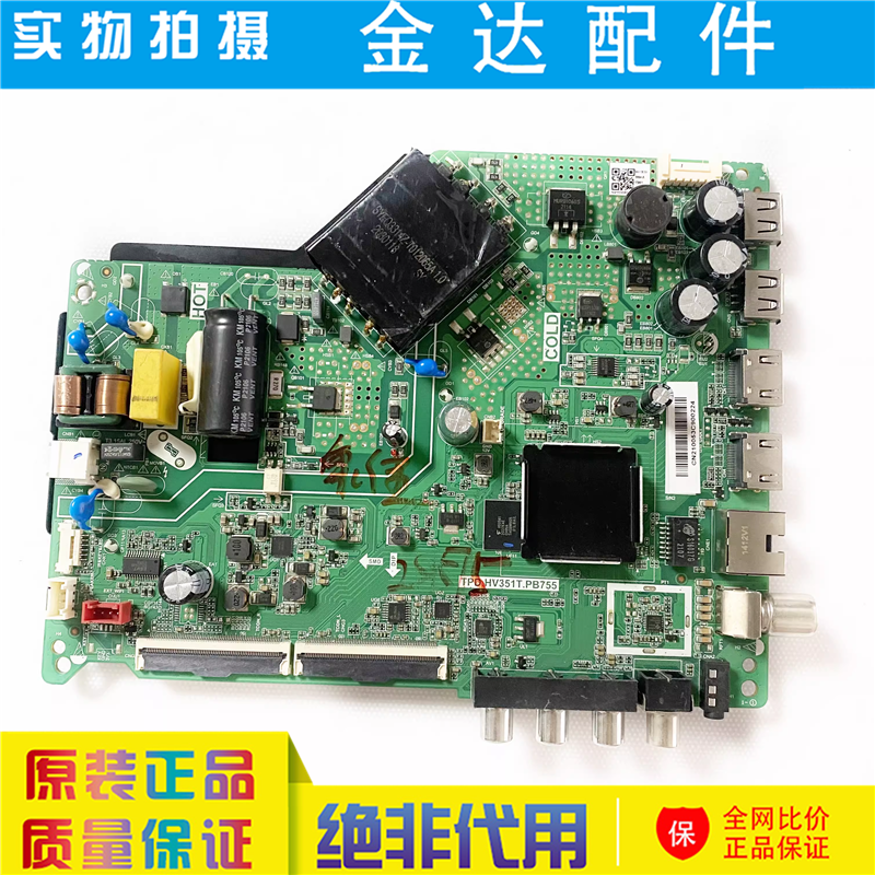 康佳LED43K2000A D43A电视机主板TPD.HV351T.PB755配屏72002946YT