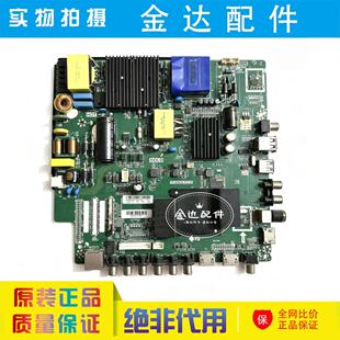 原装熊猫LE55D80S-UD电视主板TP.MS638.PC758屏LC546PU1L01电路板
