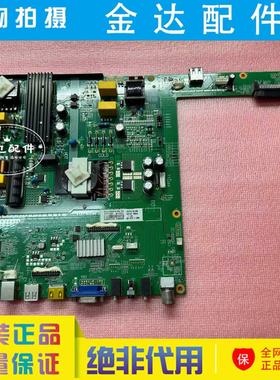 教育教学机 一体机 ZWV530PS180-YC ZWV530PS180-V1.1主板60-150V