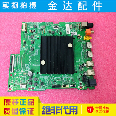 原装海信 85E7G 75A66G 75A6G 75/65E5G电视主板 RSAG7.820.12077