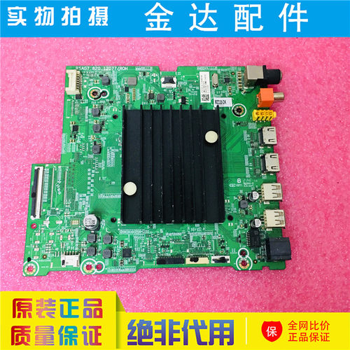 原装海信 85E7G 75A66G 75A6G 75/65E5G电视主板 RSAG7.820.12077