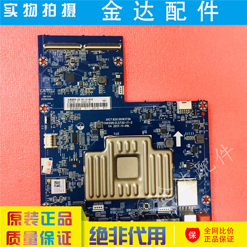 长虹 49D2P 49U1 电视机主板 JUC7.820.00193726配屏C490U17-E2-L