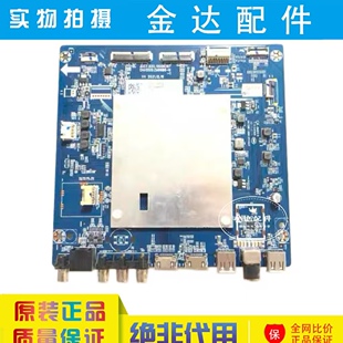 长虹98D6D 55D6P 65D6P 55D6P MAX 电视机主板 JUC7.820.10006267