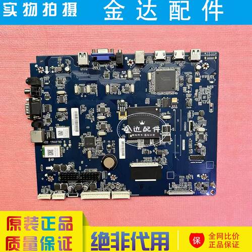 原装希沃MAXHUB智能会议平板 65寸75寸 86寸教育机主板T.HV510.73