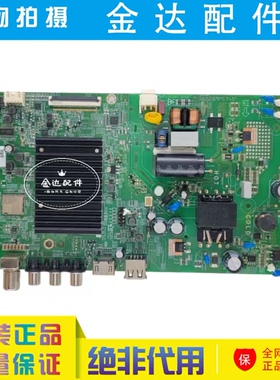 原装红米 L32RA-RAE电视主板DKTV-B025-3IN1-AH 屏L32RA-RAE-CS0T