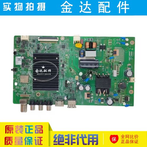 原装红米 L32RA-RAE电视主板DKTV-B025-3IN1-AH 屏L32RA-RAE-CS0T