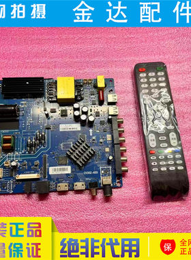 网络电视三合一主板CV352-A55 8G+乐融0S 65-110V360*2MA 带遥控