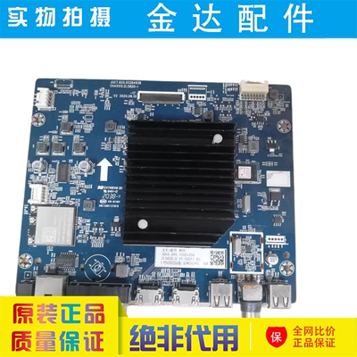 长虹75A7E 75D5P-PR0电视主板JUC7.820.00264938配屏C750U19-E4-H