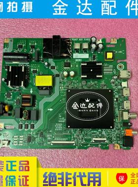 原装海信电视65V1Q-R 65E3ND 65D3KH 65C33ND主板RSAG7.820.51603
