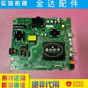 65D3KH 海信65V1Q 65E3ND 65C33ND电视主板RSAG7.820.51603