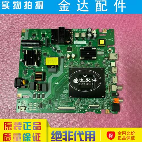 海信65V1Q-R 65E3ND 65D3KH/KD 65C33ND 电视主板RSAG7.820.51603