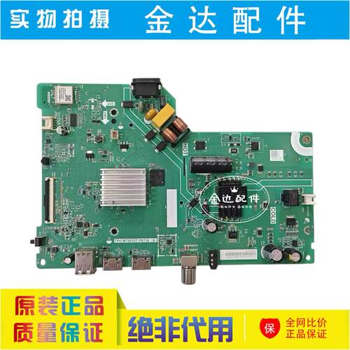 海信 32V1FD-R液晶电视主板TPD.MT9255T.PB738屏JHD315K1H01-T0F1