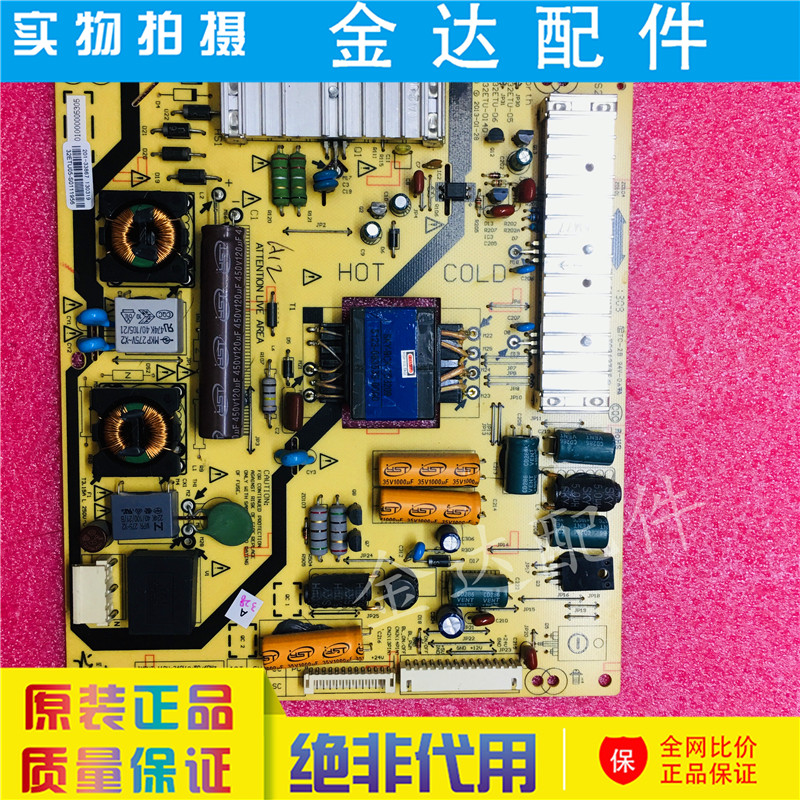 原装创维39E500E电源板168P-P32ETU-05 5800-P32ETU-0130 0140好