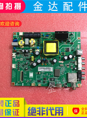 长虹39/43/42D2000N LED40B2080N 43N1电视主板JUC7.820.00104193