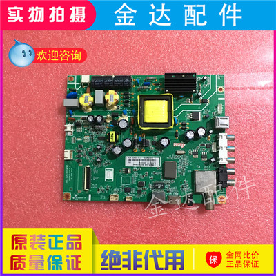 长虹JUC7.820.00104193驱动板