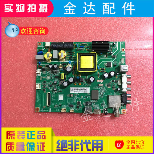 长虹JUC7.820.00104193驱动板