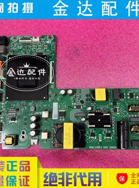 原装海信 65V1Q-R 电视驱动板主板RSAG7.820.53007配屏HD650K1U71