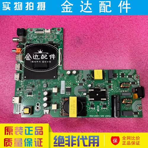 海信65V1Q-R(BOM2) 65V1Q-R(BOM4)电视驱动板主板RSAG7.820.53007