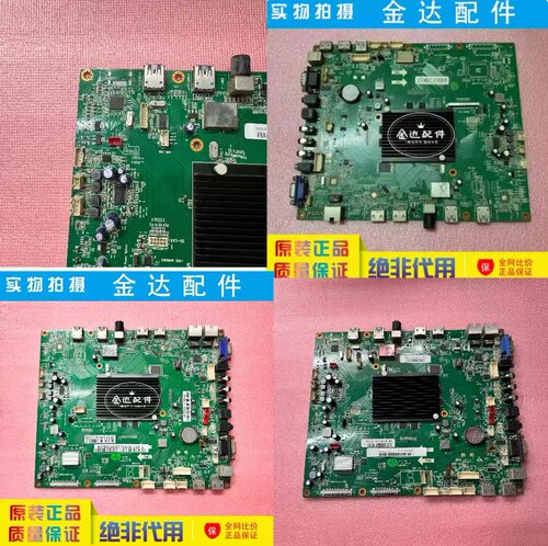 长虹/鸿合 教育 HT-70N68TB HT-65E68TB教学一体主板TVE.MSD828.2