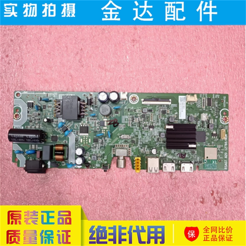 原装海信 32E2F 液晶电视主板RSAG7.820.12786屏HD315H1H81-T0/S0