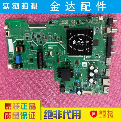 原装 TCL 43V6EA-J 43F185C 液晶电视机 主板 TP.T950ST.PB773