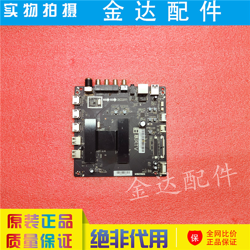 暴风 50X7A 50A17C 55A15A 55R4 55X3液晶电视机主板TD.T962.797