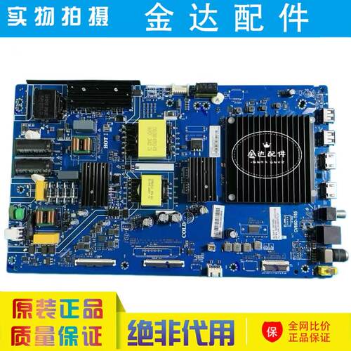 海尔75H5G 75H7C电视主板CV660-T65屏ST7461D03 组件0090734688Ｄ