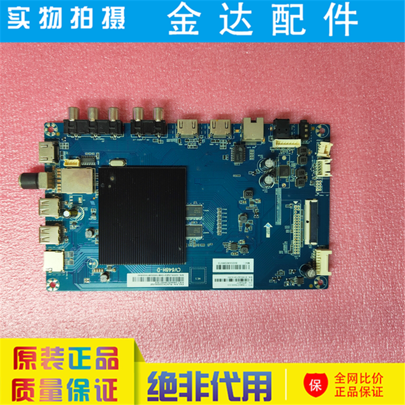 夏普4T-C60BFZA C70AHZA C70AHTA/DA 45TX4100A 电视主板CV648H-D