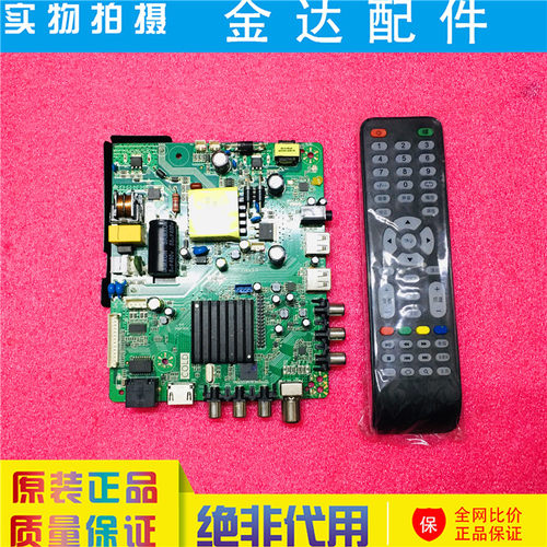 四核智能网络驱动板 P50-358V3.0 P50-348 V3.0 P50-368V3.0 通用
